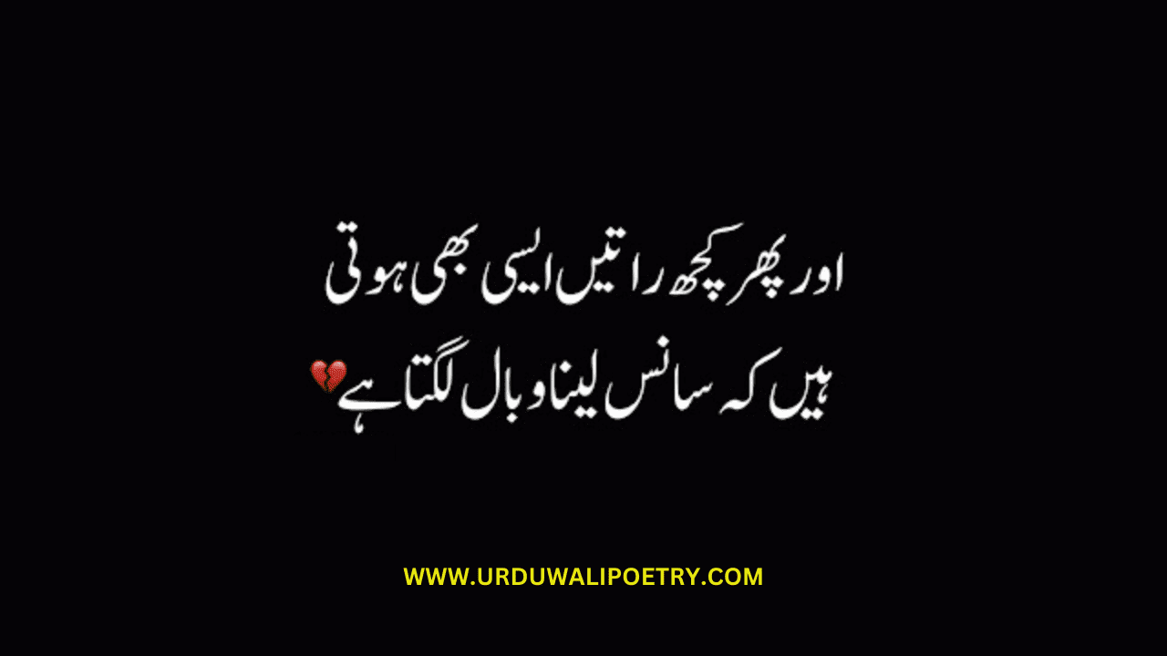 Best Urdu Poetry | 2 Lines Sad Poetry in Urdu Text | Sad Shayari