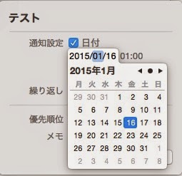 システム環境設定リファレンス Os X Yosemite対応 Mac標準のカレンダーやリマインダーを月曜始まりや日曜始まりにする方法