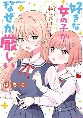 [Manga] 好きな女の子が私にだけなぜか厳しい [Sukina Onna no Ko ga Watashi ni Dake Nazeka Kibishii]