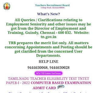 Tamil Nadu Teachers Eligibility Test (TNTET)– Paper-I-2022 - Click here to view Applications Rejected List