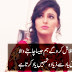 Best Sad Poetry in Urdu Pics & SMS
