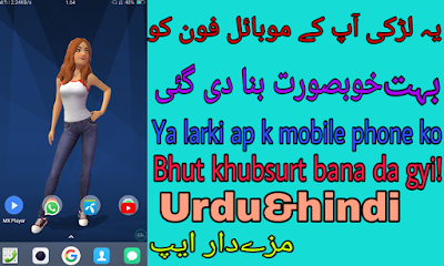 Bring your mobile to life with the veemee avatar live wallpaper urdu&hindi  Sory for my bad voice 😜