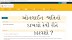 Gujarat Caste Certificate On Digital Gujarat 