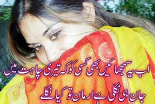 sad poetry about love,urdu poetry images pictures,sad poetry pics for facebook,sad poetry in urdu,sad poetry pics download,sad poetry pics for fb,sad poetry in english,sad poetry in urdu by faraz,sad poetry in urdu about love,sad poetry in urdu pictures,sad poetry in urdu about life,sad poetry in urdu by wasi shah,urdu poetry,sad shayari in urdu,sad poetry in urdu about death,sad best friend poems,sad poetry about friends in urdu,sad death poems about friends,sad goodbye poems for friends,sad poetry in english,sad love poetry,sad poetry facebook,sad poetry by wasi shah,sad love poems,sad poetry for lovers in urdu,love sad poetry in urdu,love sad poetry in english,love sad poetry in urdu images,love,sad poetry in hindi,love sad poetry facebook,sad poetry about life.