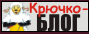 вязание крючком