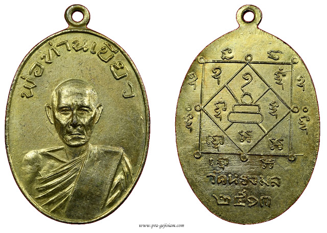 เหรียญพ่อท่านเขียว วัดหรงบล นครศรีธรรมราช รุ่นแรก มีจุด อำกลวง 2513 ทองแดงกระไหล่ทอง