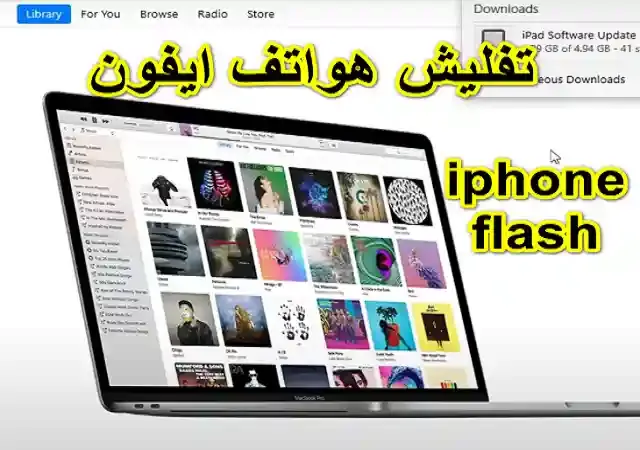 How to flash iphone by itunes tool?