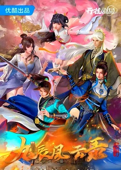 Download Quanzhi Fashi 6 - Episódio 11 Online em PT-BR - Animes Online