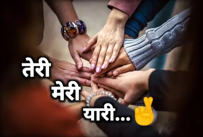 2 Line Dosti Status in Hindi ~ Kamine Dost Status in Hindi Attitude 2021