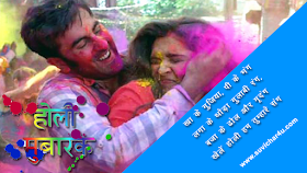 Holi Quotes and twitter images