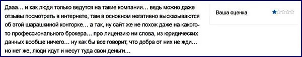 Отзывы о компании AF Group