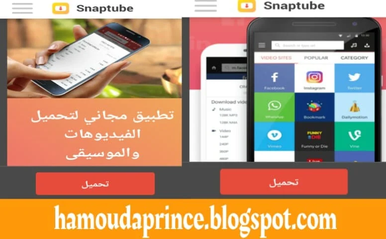 تحميل تطبيق snaptube، snaptube، download snaptube,