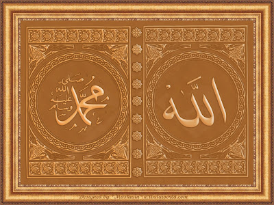 Allah-Muhammad-Islami-Name-Photo