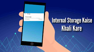 Internal Storage Kaise Khali Kare