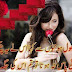 Urdu Short Poetry