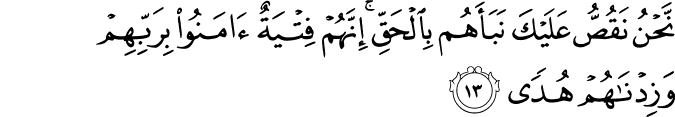Kisah Ashabul Kahfi ~ Cinta Al Qur'an