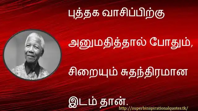 Nelson Mandela inspirational words in tamil2