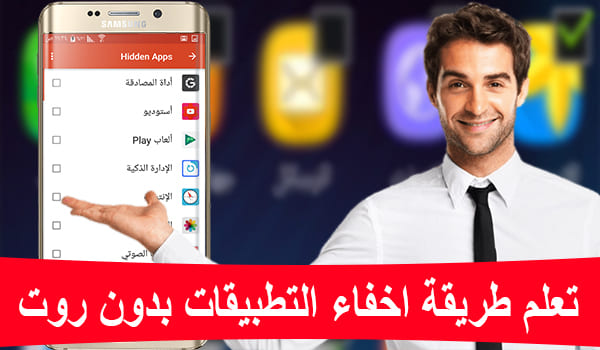 لخقاء التطبيقات بدون برامج