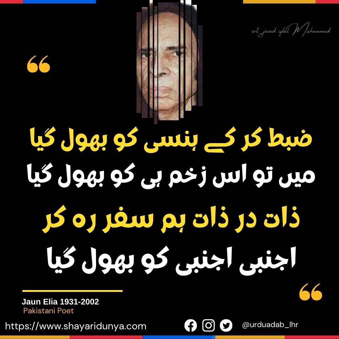 20 Best Jaun Elia shayari | Best shayari of jaun Eliya | Jaun Elia | Top shayari of jaun Elia