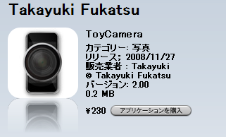 Takayuski Fukatsu