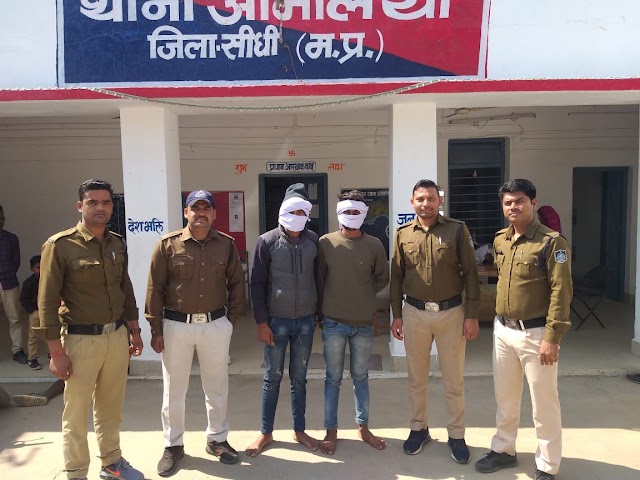 सीधी पुलिस द्वारा महज 24 घंटे के अंदर गिरफ्तार किये गये लूट करने वाले 02 आरोपी 