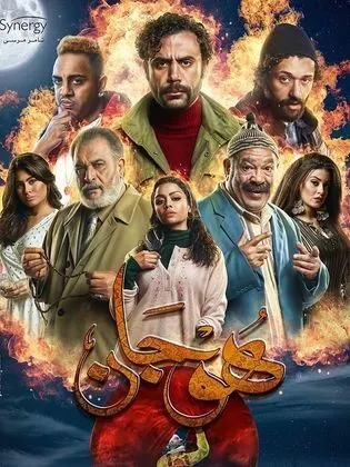  مسلسل هوجان الحلقة 26مسلسل هوجان الحلقة الاولي الحلقة 26 من مسلسل هوجان مسلسل هوجان هوجان 26 