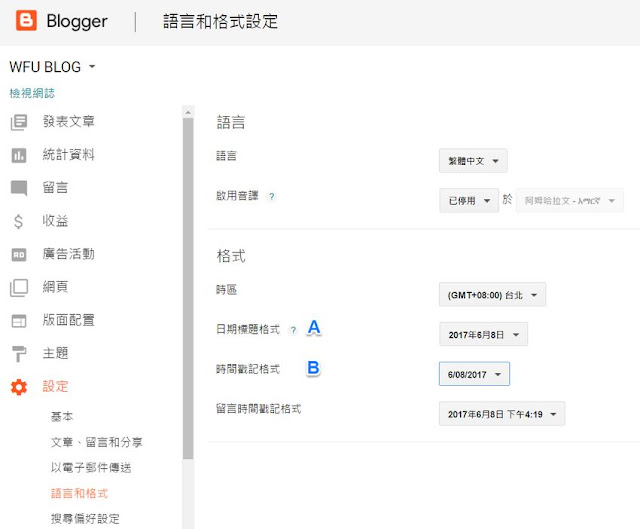 blogger-homepage-post-display-date-1-讓 Blogger 首頁每篇文章都能顯示日期