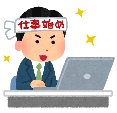 仕事始めのイラスト「やる気のある男性会社員」