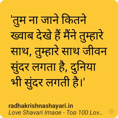 Love Shayari Image hindi