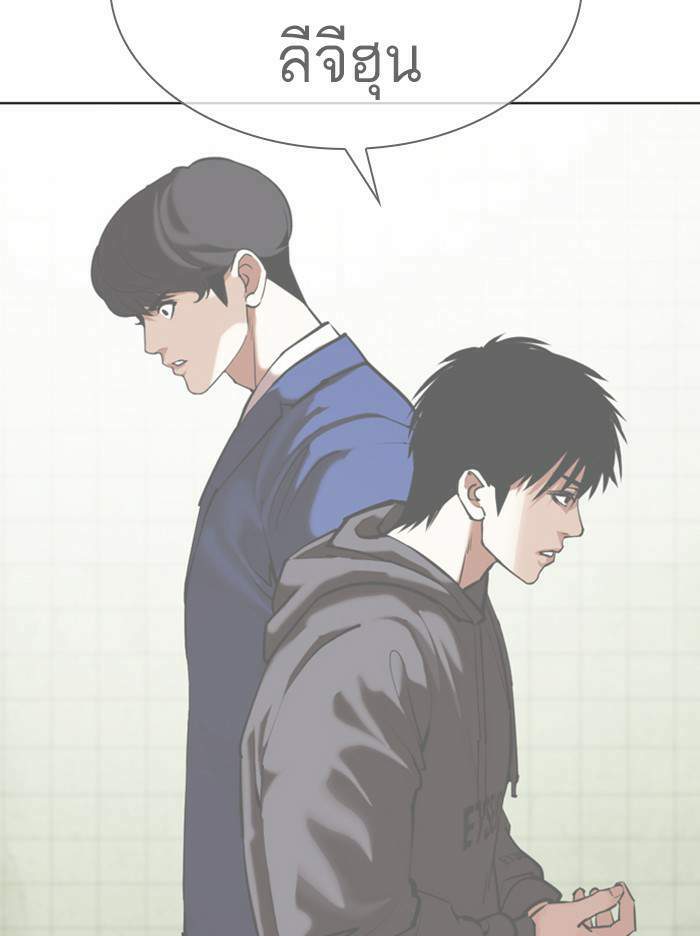 Lookism ตอนที่ 355