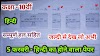  Mp Board 10th Hindi Varshik Paper 2024 PDF Download : एमपी बोर्ड कक्षा 10वीं हिन्दी वार्षिक पेपर 2024 देखें