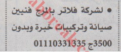 اهم وافضل الوظائف اهرام الجمعة وظائف خلية وظائف شاغرة على عرب بريك