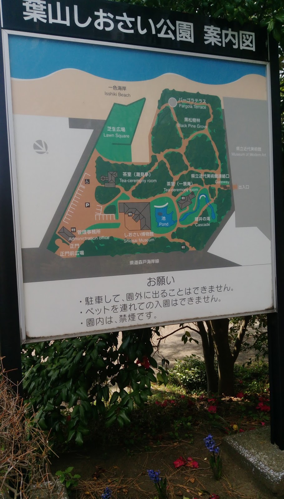 To The Japan I Go 一日遊 17 04 06京急電鐵之葉山小旅