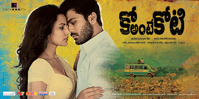 Ko Ante Koti Movie HD Posters