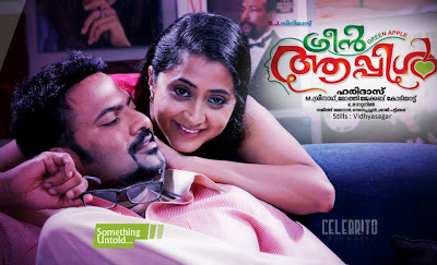 Green Apple 2013 Malayalam Movie