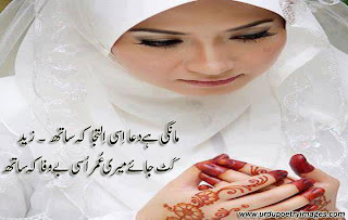 urdu sad shayari photos