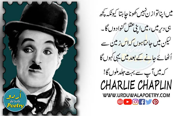charlie-chaplin-funny-quotes