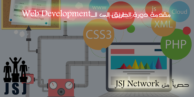 شبكة JSJ - JSJ Network