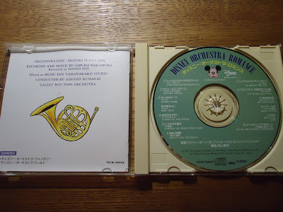 √1000以上 ディズニー オーケストラ cd 345098-ディズニー オーケストラ cd 試聴