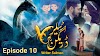 Dragon Tales by Salman Episode 10 (In Urdu)