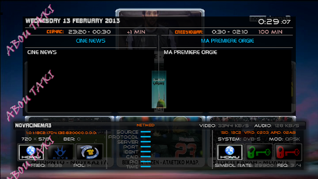 samast linux startrack trauman dream box starsat