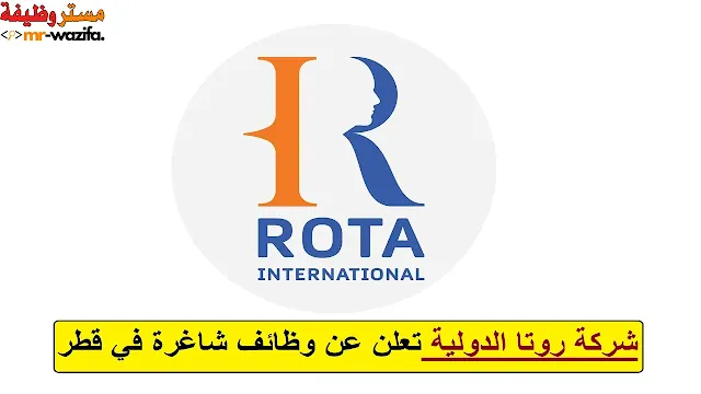 شركة روتا الدولية تعلن عن وظائف شاغرة في قطر