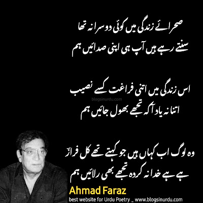 Ahmad Faraz Poetry