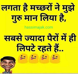 DEHATI देहाती CHUTKULE चुटकले~gande joke,nonveg jokes,adult jokes,