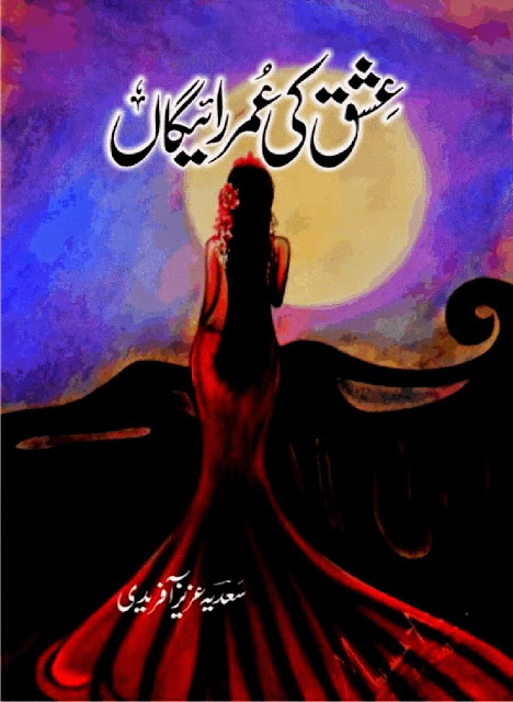 Ishq Ki Umar Raigan Urud Novel Written by Sadia Aziz Afridi