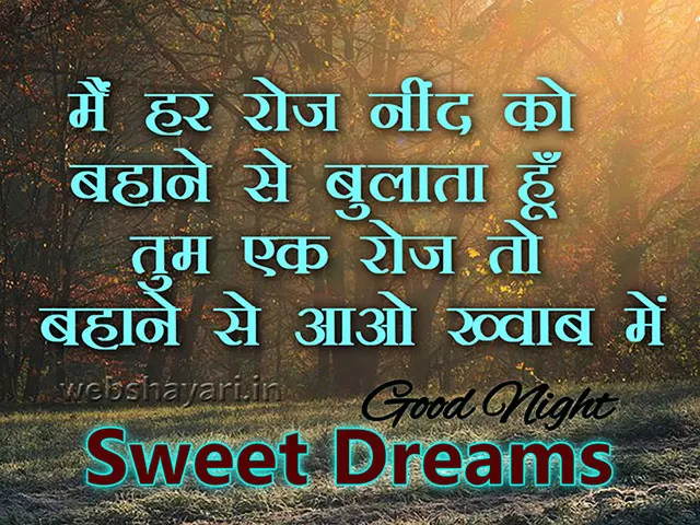 good night image with shayar