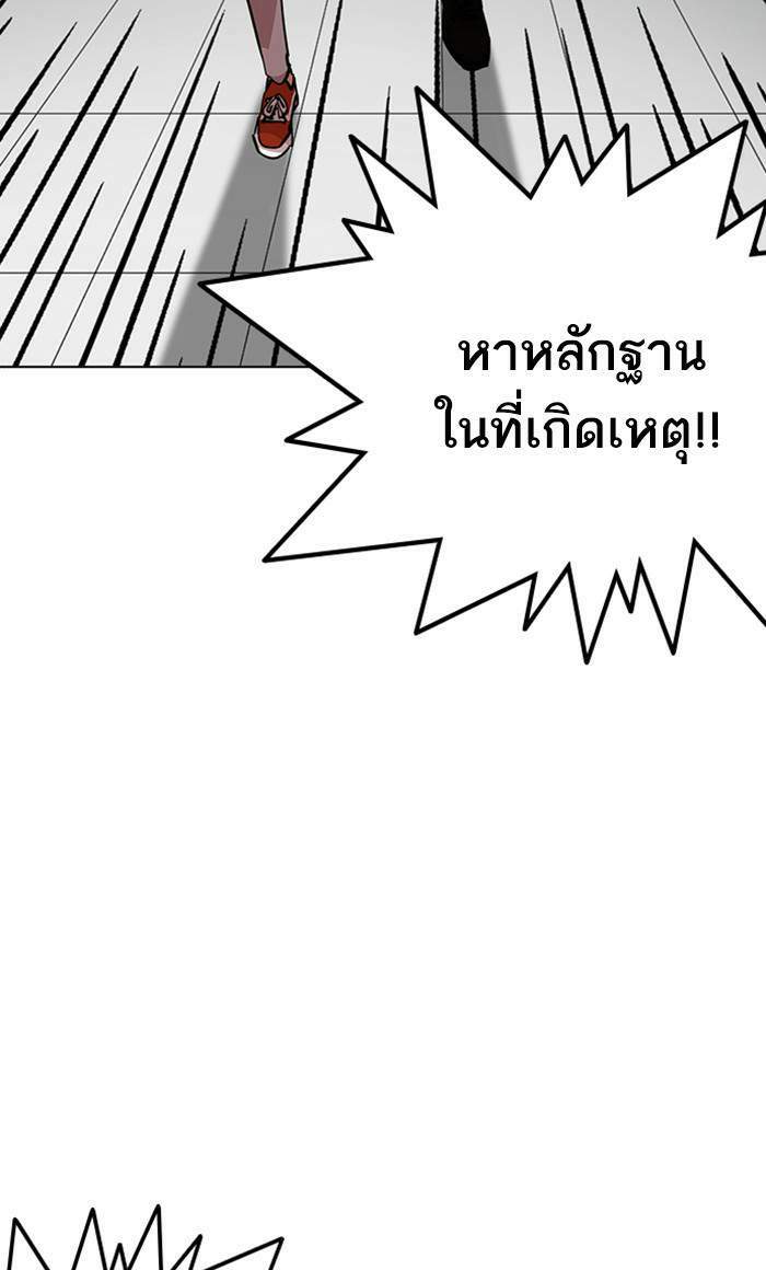 Lookism ตอนที่ 216