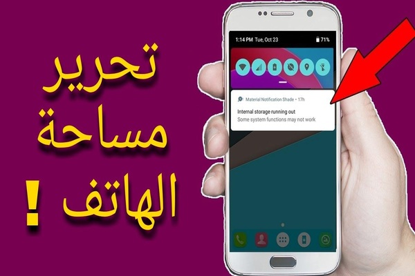 لماذا يجب عليك تثبيت هذا التطبيق إذا كنت تعاني من مشكلة مساحة التخزين الممتلئة !