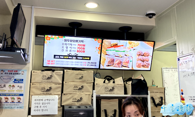 【濟州自由行2023】濟州美食豬肉湯麵 姊妹麵店｜濟州特色小食 龍頭岩艾草年糕店｜濟州民俗5日市場｜濟州手信文創店 MOISO｜濟州行程推介