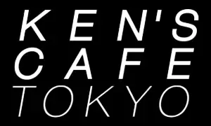 東京・新宿 ガトーショコラ専門店【KEN'S CAFE TOKYO（ケンズカフェ東京）